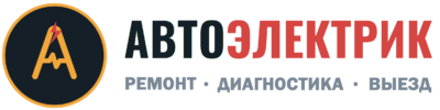 Логотип АвтоЭлектрик